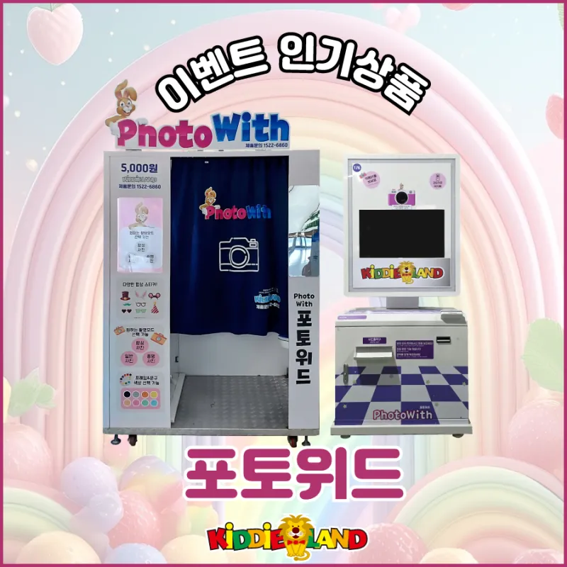 이벤트 인기상품 "포토위드"