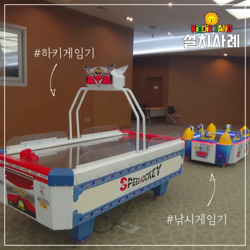 각종 축제 행사 오락기 자판기 게임기 렌탈 임대 전문 업체 키디랜드 사내행사 대학축제 워크샵 학회 엠티