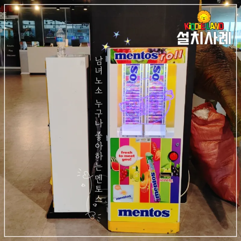 세종 브릭 라이브 센터 아이들 놀이 자판기, 뽑기 설치 사례