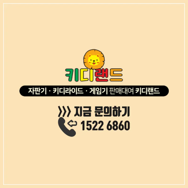 [설치사례] 울산 캠프닉아일랜드