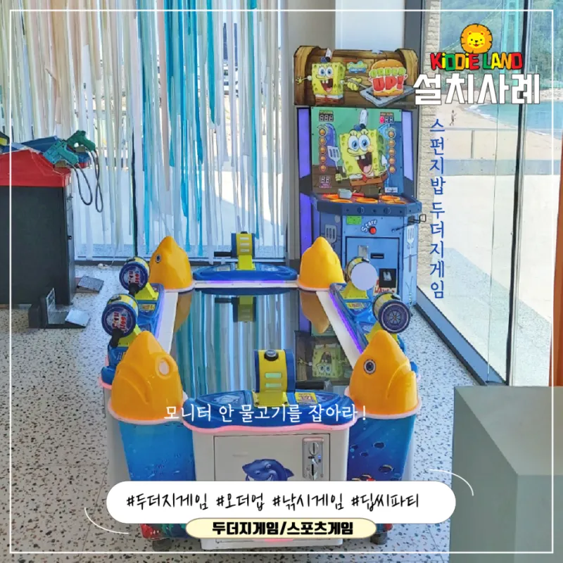 영덕 시포트 리조트 게임/오락 시설 설치 사례