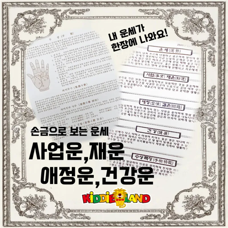 이벤트 인기상품 "손금 자판기"