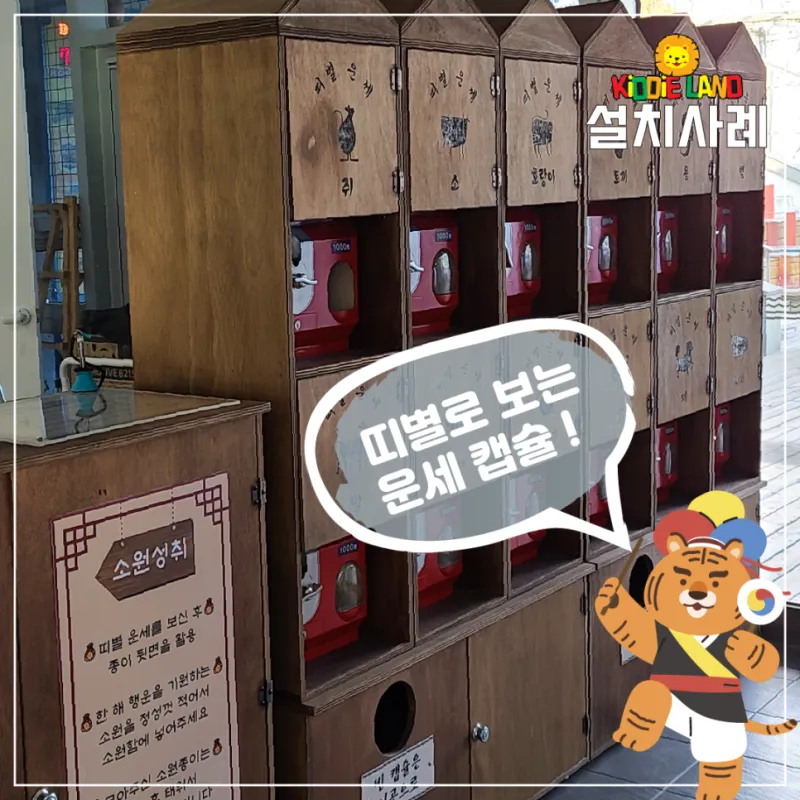 오락실 게임기 오락기 자판기 놀이기구 임대 판매 설치 전문
