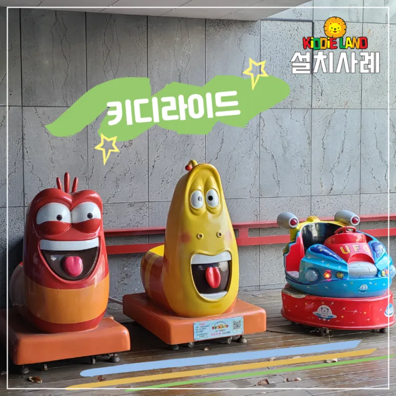 오락실 게임기 오락기 자판기 놀이기구 임대 판매 설치 전문