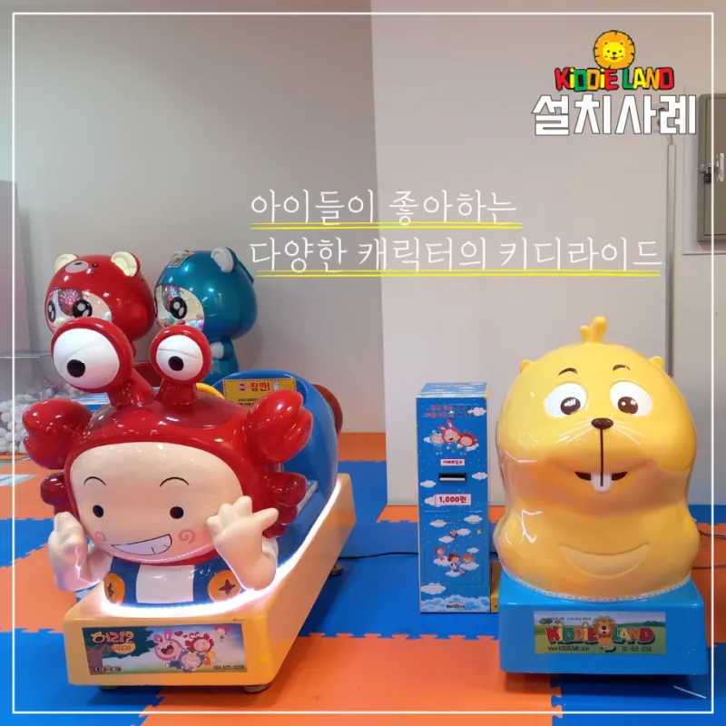 마트 자판기 오락기 사진인화 랜덤박스 설치 가격 견적