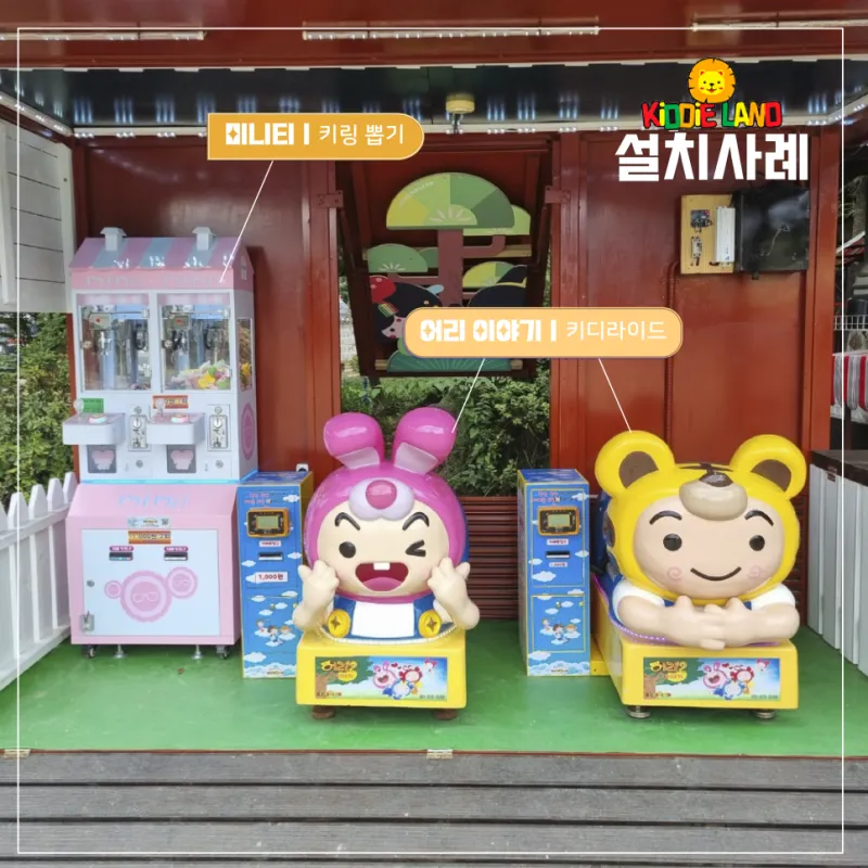 영주 문화관광재단 행사 게임기 오락기 설치사례ㅣ 설치부터 철수까지 완벽하게, 축제/행사 준비는 키디랜드!