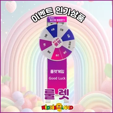 이벤트 인기상품 "룰렛"