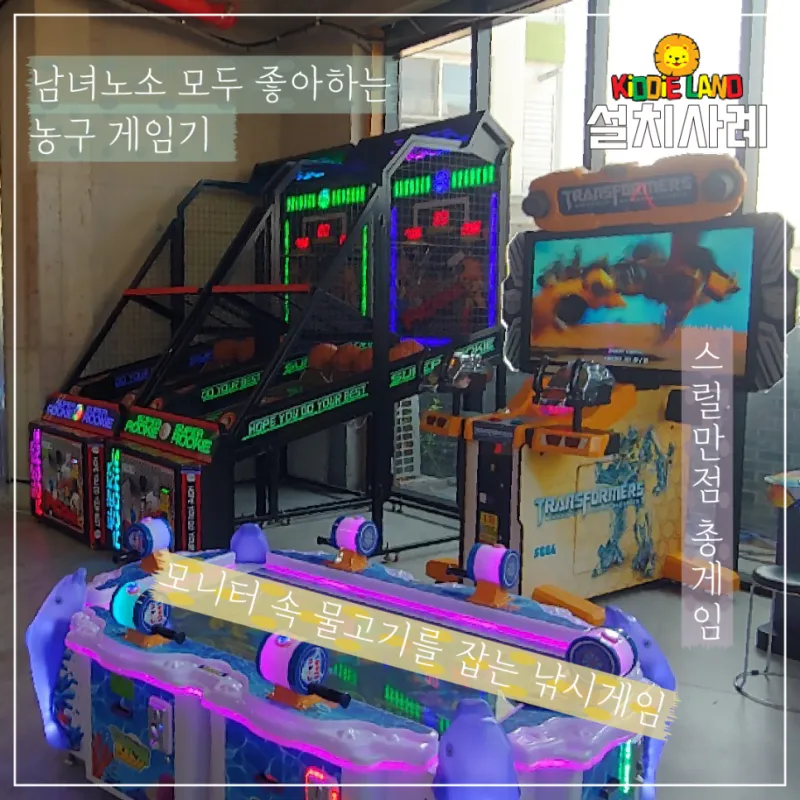 스포츠 게임기 오락실 게임기 오락기 종류 설치 견적 가격 렌탈 대여
