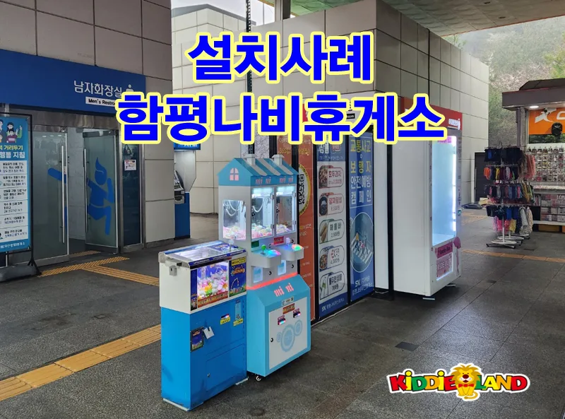 [설치사례] 무안광주고속도로 함평나비휴게소(광주방향)