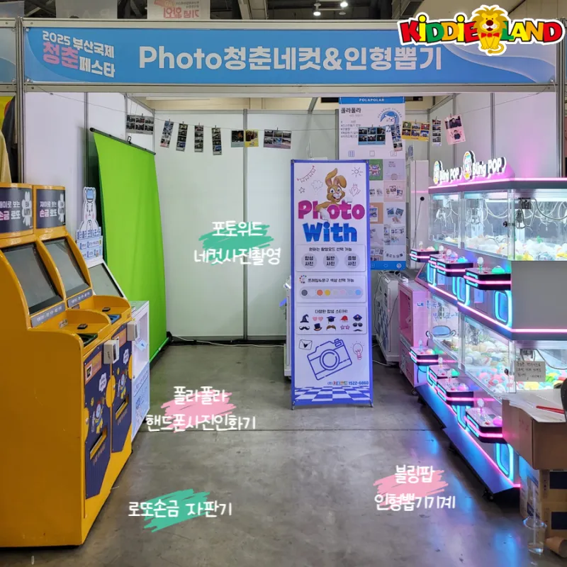2025 부산국제 청춘페스타 설치사례