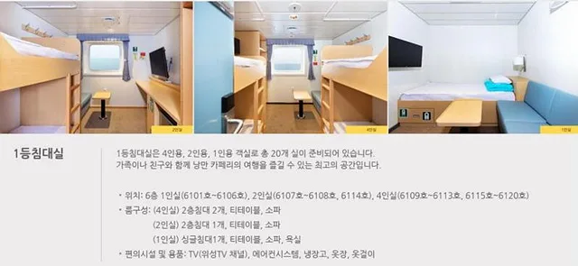 건블레이드/ 자동차레이싱/스피드하키 게임기 설치시공 사례 [실버클라우드호 (완도-제주 한일고속카페리)]